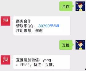 爆料圈内那些事,爆料圈内那些不为人知的真相  第3张